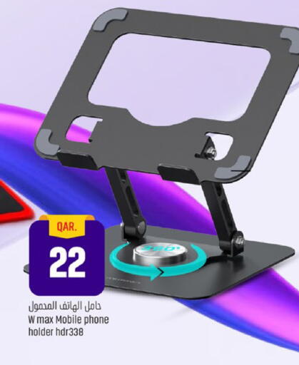 available at باريس هايبرماركت in قطر - الوكرة