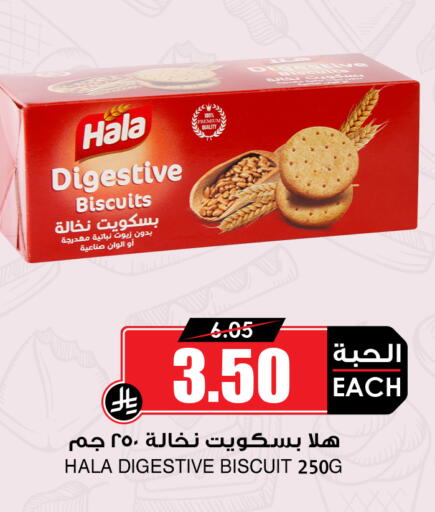 available at أسواق النخبة in مملكة العربية السعودية, السعودية, سعودية - جدة