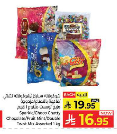 Mint available at Kabayan Hypermarket in KSA, Saudi Arabia, Saudi - Jeddah