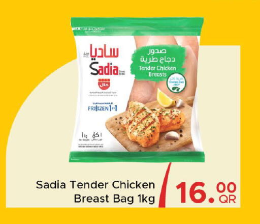 available at Family Food Centre in Qatar - Doha