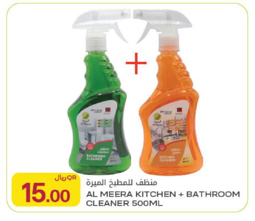 available at Al Meera in Qatar - Al Shamal