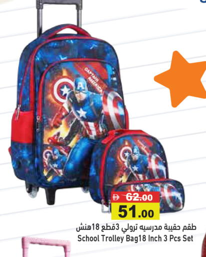 available at Aswaq Ramez in UAE - Ras al Khaimah