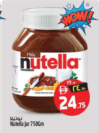 available at SAFARI HYPERMARKET  in UAE - Ras al Khaimah