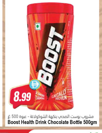 available at المايا سوبرماركت in الإمارات العربية المتحدة , الامارات - ٱلْعَيْن‎