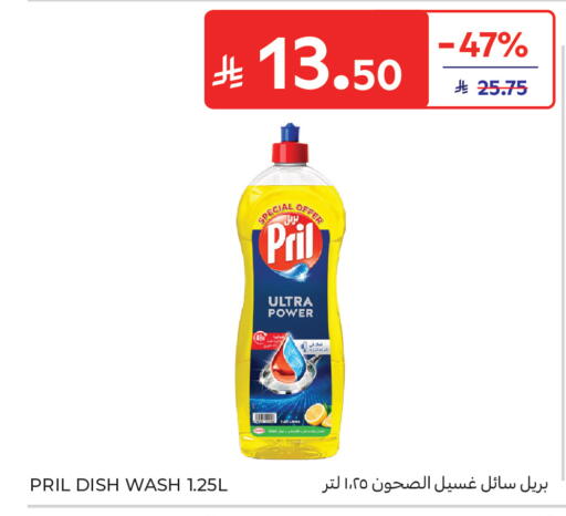 available at كارفور in مملكة العربية السعودية, السعودية, سعودية - المدينة المنورة