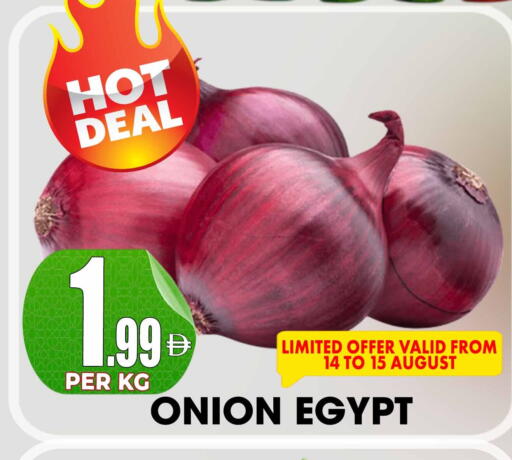 Onion from Egypt available at مركز الخصومات سنترو in الإمارات العربية المتحدة , الامارات - دبي