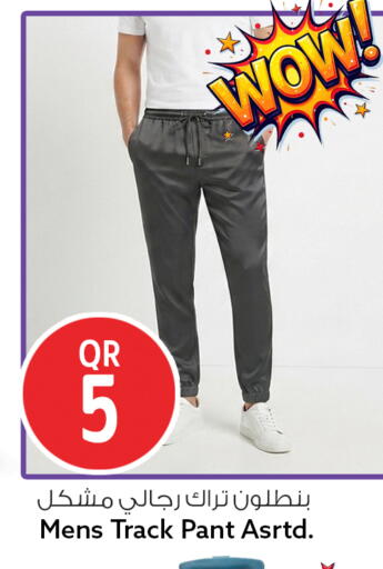 available at Safari Hypermarket in Qatar - Al Khor