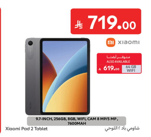available at كارفور in مملكة العربية السعودية, السعودية, سعودية - المدينة المنورة