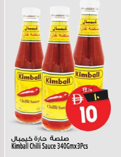 Chilli available at سفاري هايبر ماركت in الإمارات العربية المتحدة , الامارات - رَأْس ٱلْخَيْمَة