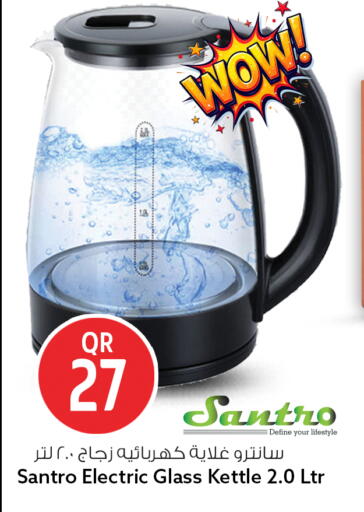 available at Safari Hypermarket in Qatar - Al-Shahaniya