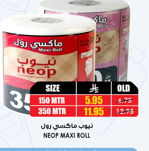 available at أسواق النخبة in مملكة العربية السعودية, السعودية, سعودية - الخرج