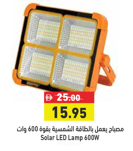 available at أسواق رامز in الإمارات العربية المتحدة , الامارات - الشارقة / عجمان