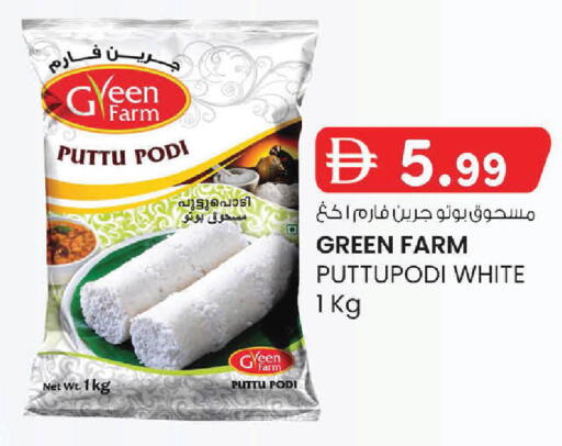 available at ك. إم. هايبرماركت in الإمارات العربية المتحدة , الامارات - أبو ظبي