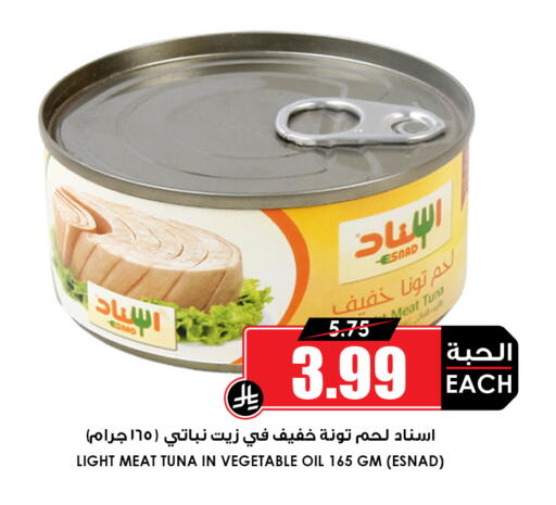 available at أسواق النخبة in مملكة العربية السعودية, السعودية, سعودية - تبوك