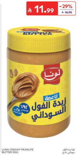 available at كارفور in مملكة العربية السعودية, السعودية, سعودية - جدة