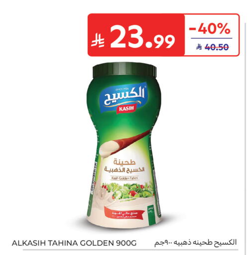 available at Carrefour in KSA, Saudi Arabia, Saudi - Medina