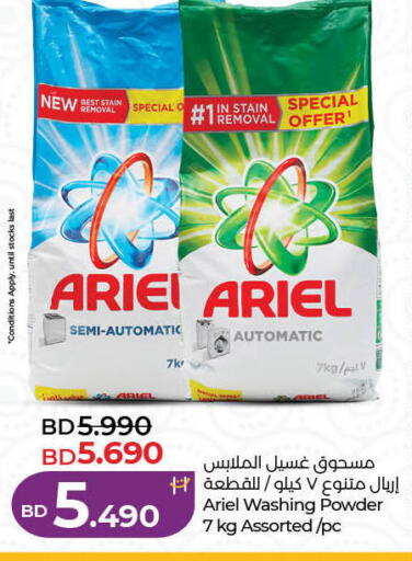 available at LuLu Hypermarket in Bahrain