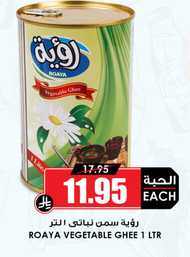 available at Prime Supermarket in KSA, Saudi Arabia, Saudi - Tabuk