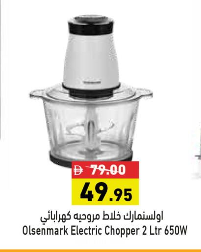 available at أسواق رامز in الإمارات العربية المتحدة , الامارات - الشارقة / عجمان