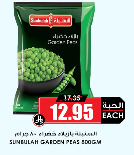 Peas available at أسواق النخبة in مملكة العربية السعودية, السعودية, سعودية - جدة