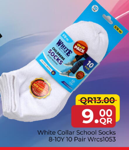 available at مركز التموين العائلي in قطر - الوكرة
