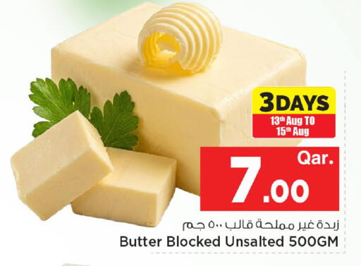 available at مارك & سيف in قطر - الريان