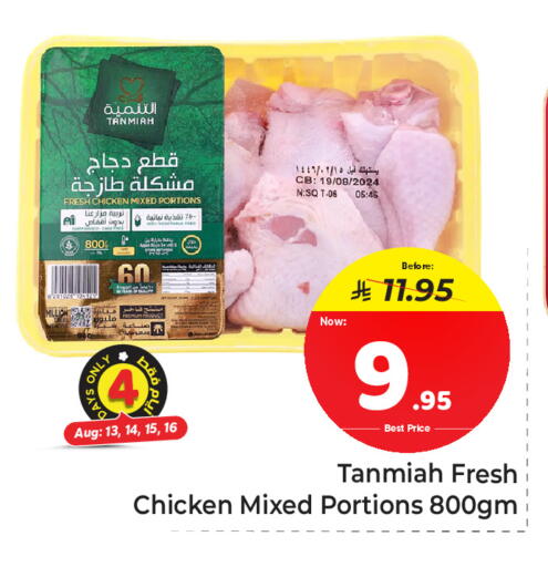available at مكة هايبرماركت in مملكة العربية السعودية, السعودية, سعودية - جدة
