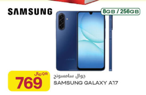 available at شركة الميرة للمواد الاستهلاكية in قطر - الريان