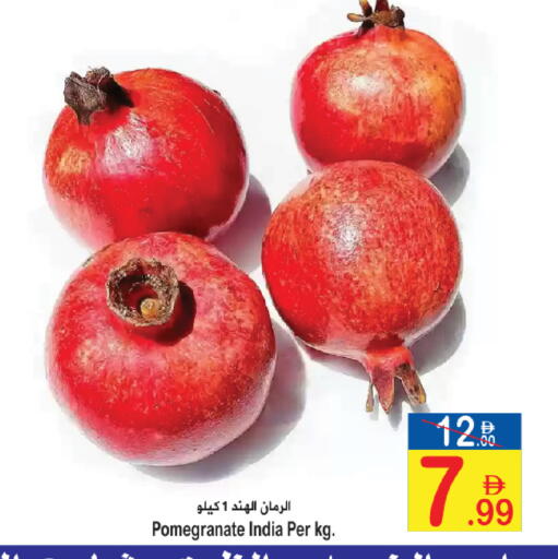 Pomegranate from India available at سن اند ساند هايبر ماركت ذ.م.م in الإمارات العربية المتحدة , الامارات - رَأْس ٱلْخَيْمَة