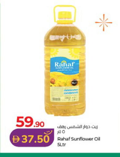 available at لولو هايبرماركت in الإمارات العربية المتحدة , الامارات - أبو ظبي