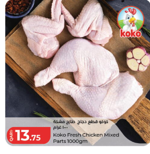available at لولو هايبرماركت in قطر - الوكرة