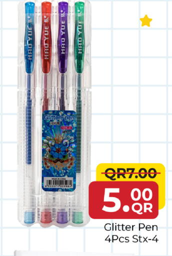 available at مركز التموين العائلي in قطر - الخور