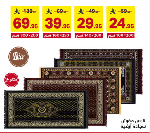 available at على كيفك in مملكة العربية السعودية, السعودية, سعودية - الخبر‎