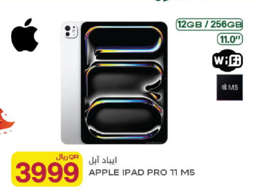Apple available at شركة الميرة للمواد الاستهلاكية in قطر - الوكرة