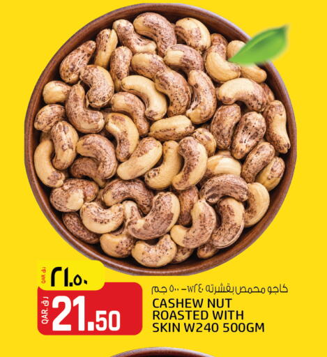 available at Kenz Mini Mart in Qatar - Al Shamal