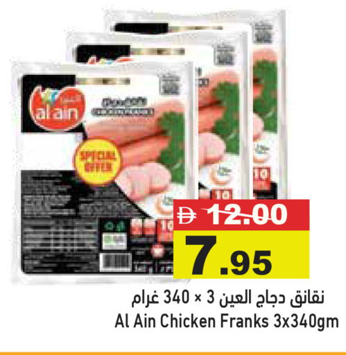 available at Aswaq Ramez in UAE - Dubai