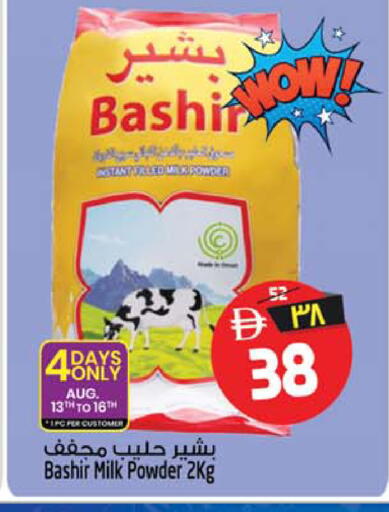 available at سفاري هايبر ماركت in الإمارات العربية المتحدة , الامارات - رَأْس ٱلْخَيْمَة