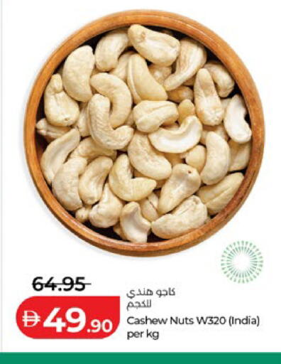 available at Lulu Hypermarket in UAE - Abu Dhabi
