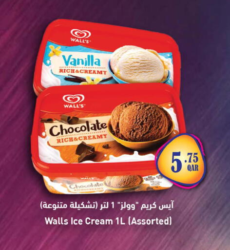 Vanilla available at أنصار جاليري in قطر - الشمال
