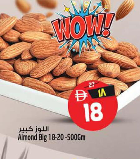 available at سفاري هايبر ماركت in الإمارات العربية المتحدة , الامارات - رَأْس ٱلْخَيْمَة