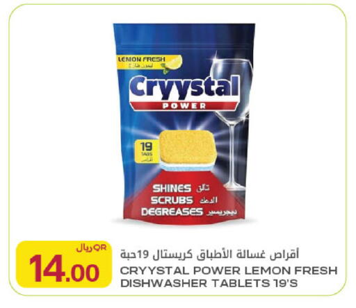 Lemon available at شركة الميرة للمواد الاستهلاكية in قطر - الوكرة