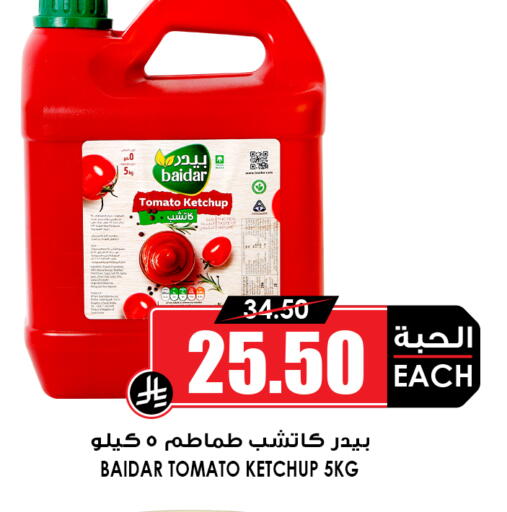 Tomato available at أسواق النخبة in مملكة العربية السعودية, السعودية, سعودية - جدة