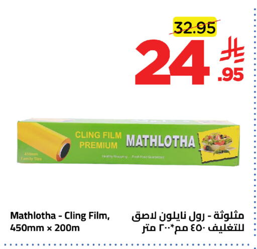 available at وهج مارت in مملكة العربية السعودية, السعودية, سعودية - جدة