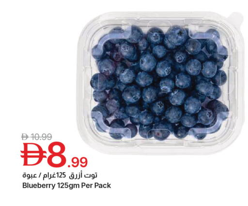 Blueberry BlueBerry available at جمعية الامارات التعاونية in الإمارات العربية المتحدة , الامارات - دبي