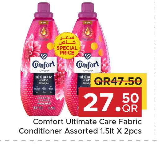 available at مركز التموين العائلي in قطر - الوكرة