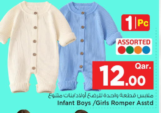 available at مارك & سيف in قطر - الريان