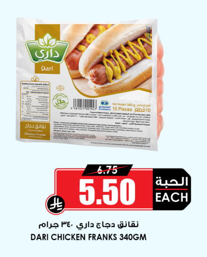 Fenugreek Pepper Garlic available at أسواق النخبة in مملكة العربية السعودية, السعودية, سعودية - خميس مشيط