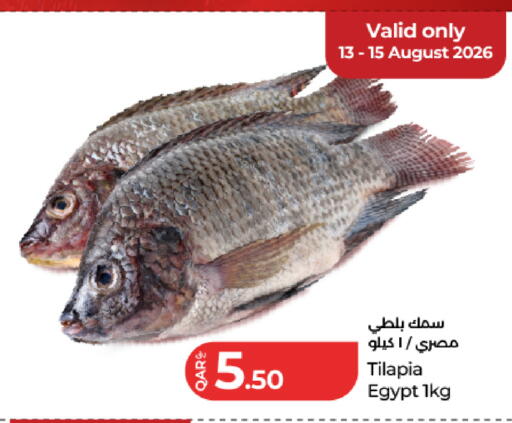 available at لولو هايبرماركت in قطر - أم صلال