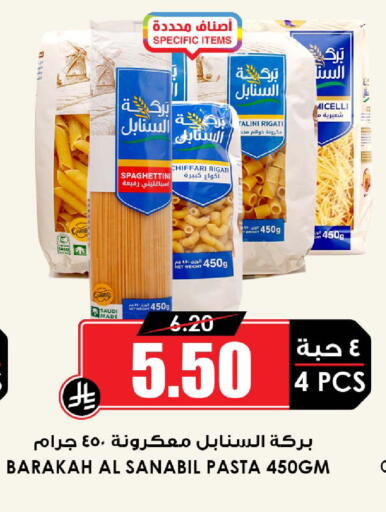 available at أسواق النخبة in مملكة العربية السعودية, السعودية, سعودية - جدة