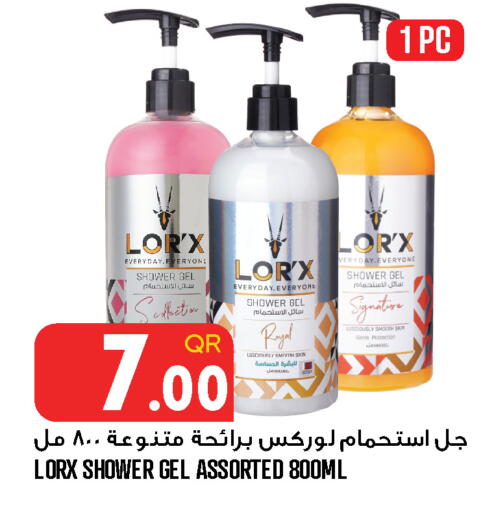 available at قصر الأغذية هايبرماركت in قطر - الخور